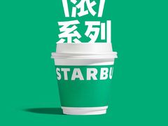 -星巴克臻选(重庆大融城店)