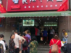 门面-汪胖子襄阳牛肉面(华丰路店)