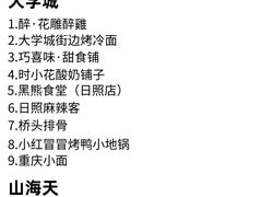 -巧克力渔家.小船海鲜胶东菜(万平口店)