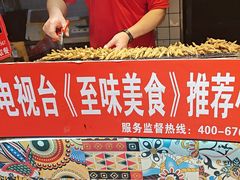 -芙蓉泉·烤鸡爪(芙蓉街店)