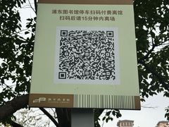 -浦东图书馆读者餐厅