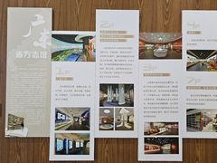 -广东省方志馆