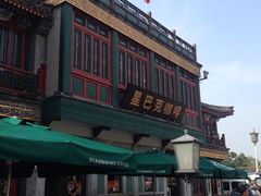 门面-星巴克臻选(北京前门大街店)
