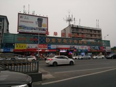 -东华电子电脑城(一环路南二段店)