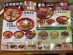 -食其家·牛丼咖喱(文三路店)