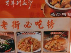 -老街鱼嘴巴(坡子街老店)