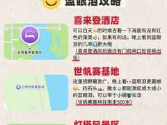 -日照灯塔风景区