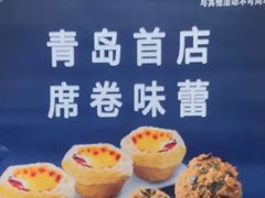 -鲍师傅糕点(台东步行街店)