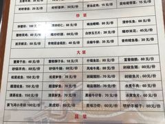 菜单-富春茶社(国庆路店)