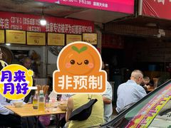 -马王庙刀削面馆(四川省交通学院宿舍店)
