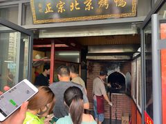 -徐记正宗北京烤鸭(北京东路总店)