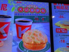 -肯德基(龙盛新天地店)