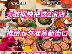 -PARFUM FLORAL花境法餐(南京首店)