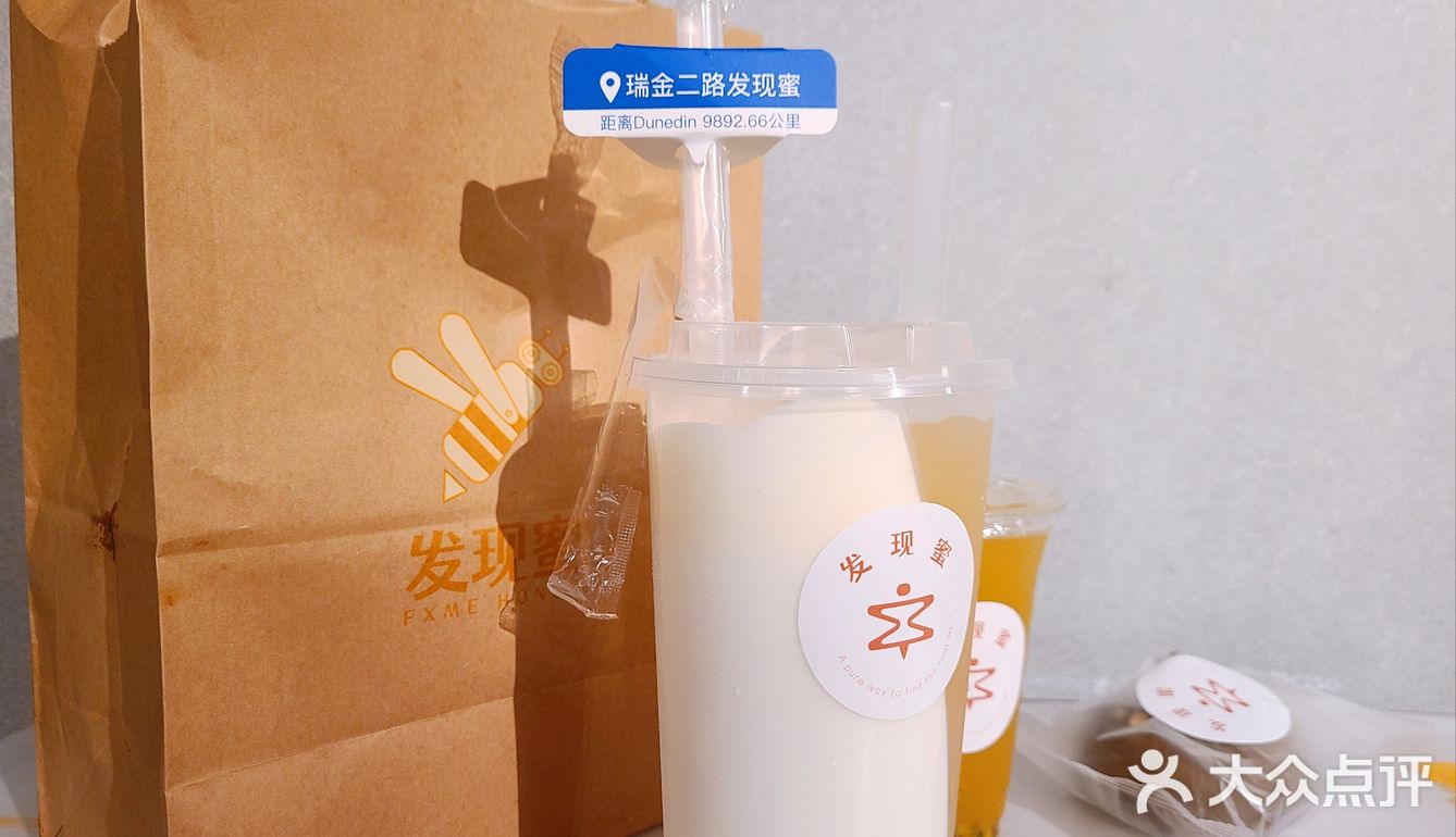 发现蜂蜜茶🌟
