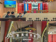 -牧人烤全羊(江海大道店)