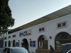 门面-素心小筑(后沙裕镇店)