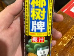-春發合饭庄