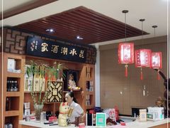 -昆承湖酒家·本帮农家菜