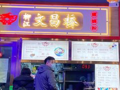 门面-文昌桥螺蛳粉(魏公村店)