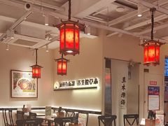 -和府捞面(欧亚卖场店)