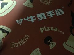 -牛男手造(地铁天虹店)