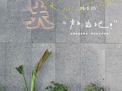 -农畉LONFOOD(万象天地店)