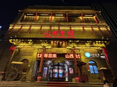 -山西会馆·晋菜·晋商宴·学堂记忆(许坦西街店)