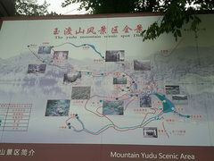 -玉渡山风景区-售票处