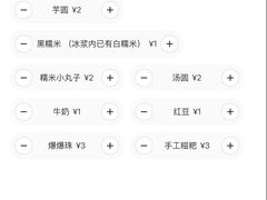 -夏食光安顺小舒冰粉冰浆(甲秀楼店)
