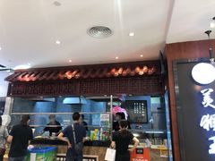 -豫楚源美猴王·面(武商广场店)