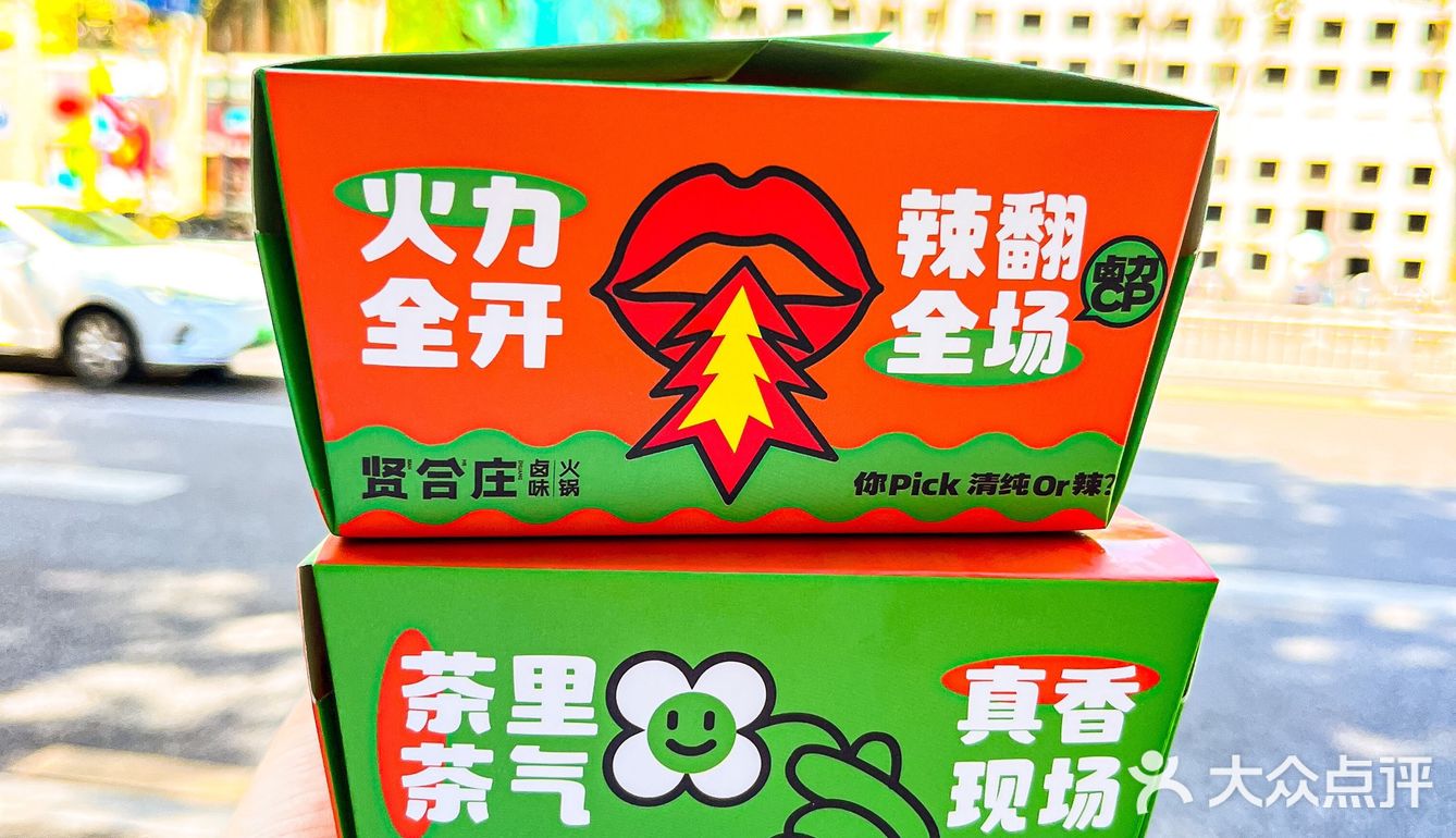 超喜欢的贤合庄卤味出新品啦！