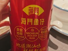 -海门鱼仔·潮汕味(燕岭店)