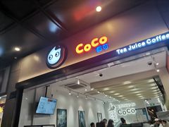 门面-CoCo都可(湖滨银泰店B区店)