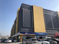 -好得家红星美凯龙苏州商场(吴中店)