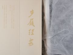 -内联升(世纪金源购物中心店)