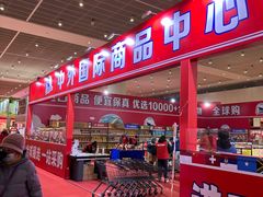 -天津梅江会展中心