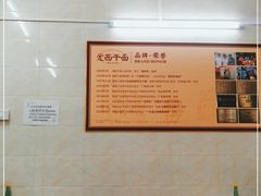 大堂-非遗·爱西干面(小公园总店)