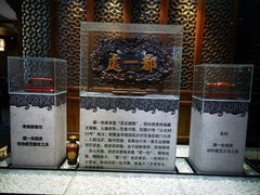 -都一处烧麦馆(前门店)