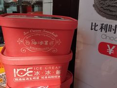 -冰冰酱老味刨冰绵绵冰(中山路总店)