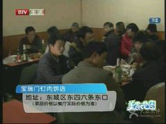 android_upload_pic-宝瑞门钉肉饼店