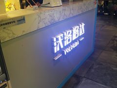 -沃洛格达(万象城n次方店)