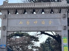 -妙峰山风景名胜区