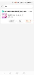-四川娇点医学美容医院