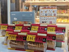 -陕拾叁-西安糕点(北院门创始店)
