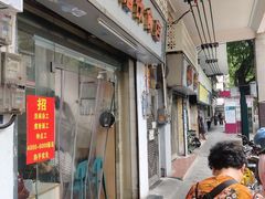 -潮惠居饮食店(光塔路店)