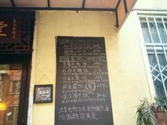 -蜗牛小馆醉乡民谣云南菜(惠新西里店)