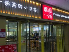 -嘉和一品粥(首经贸店)