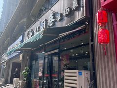 -红厨巷·淮扬菜(熙南里店)
