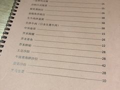 菜单-极炙烧肉
