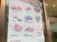 -老大昌(淮海中路店)